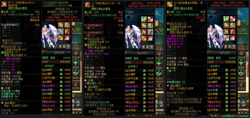 DNFJU37855DNF端游账号详情图8 DNFJU37855DNF端游账号详情图8