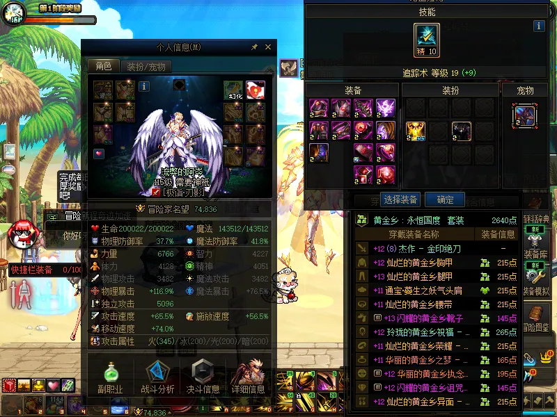DNFJU37855DNF端游账号详情图5 DNFJU37855DNF端游账号详情图5