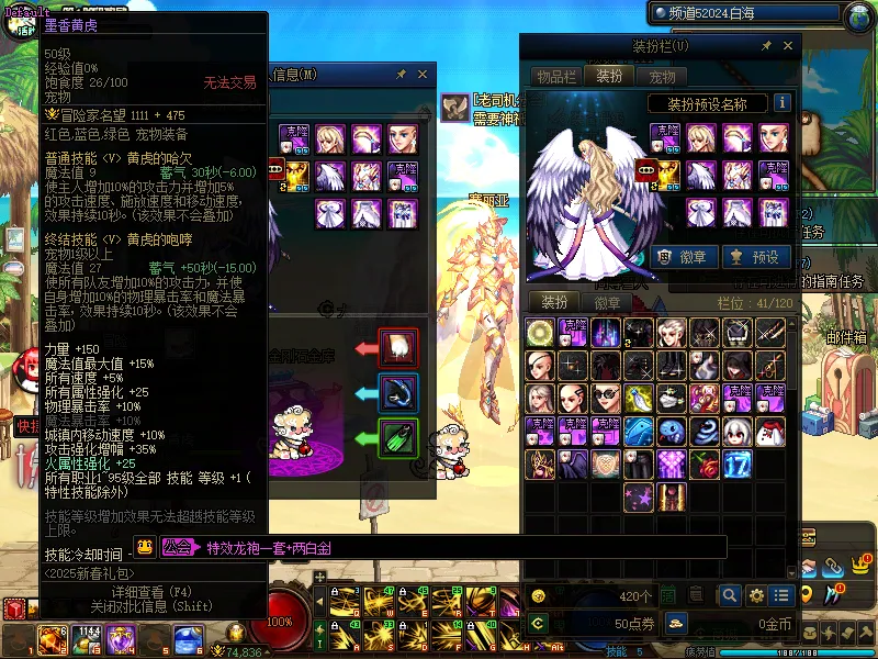 DNFJU37855DNF端游账号详情图6