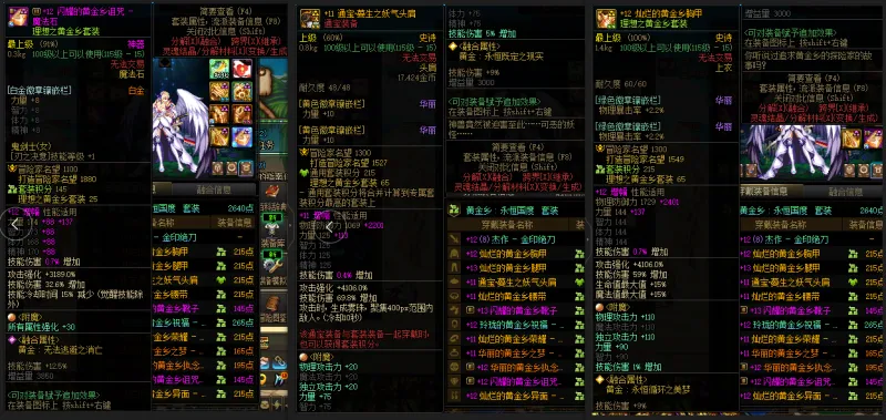 DNFJU37855DNF端游账号详情图9 DNFJU37855DNF端游账号详情图9