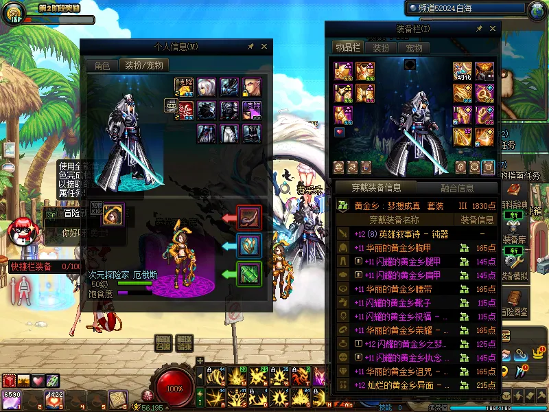 DNFJU37855DNF端游账号详情图13