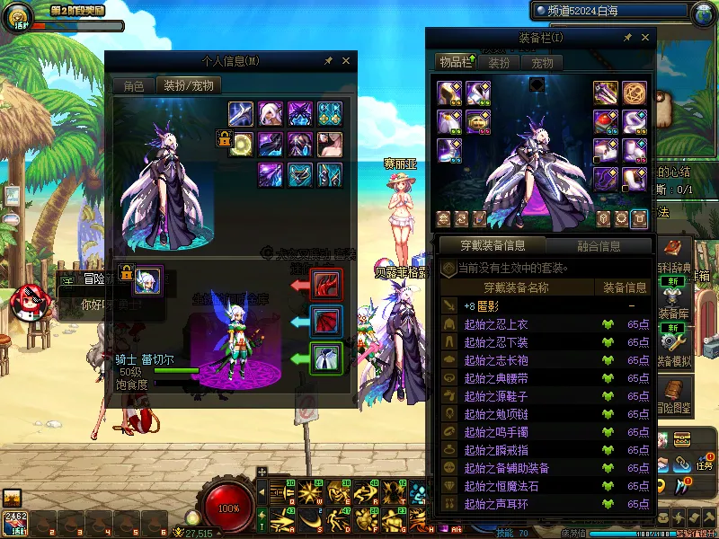 DNFJU37855DNF端游账号详情图15