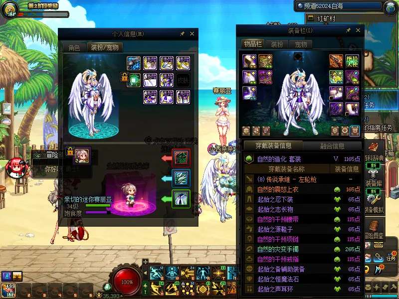 DNFJU37855DNF端游账号详情图14