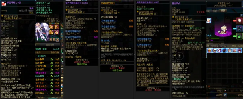 DNFJU37855DNF端游账号详情图11