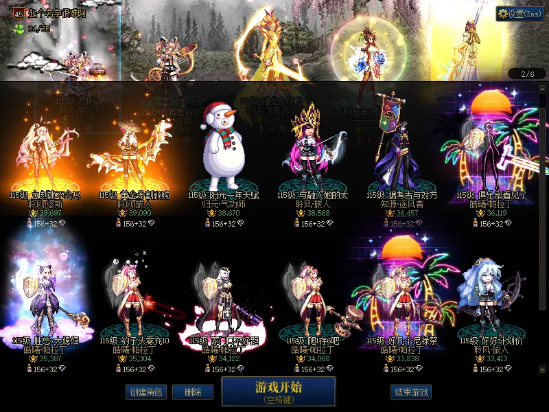 DNFJU37856DNF端游账号详情图2