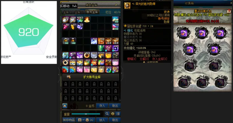 DNFJU37856DNF端游账号详情图4 DNFJU37856DNF端游账号详情图4