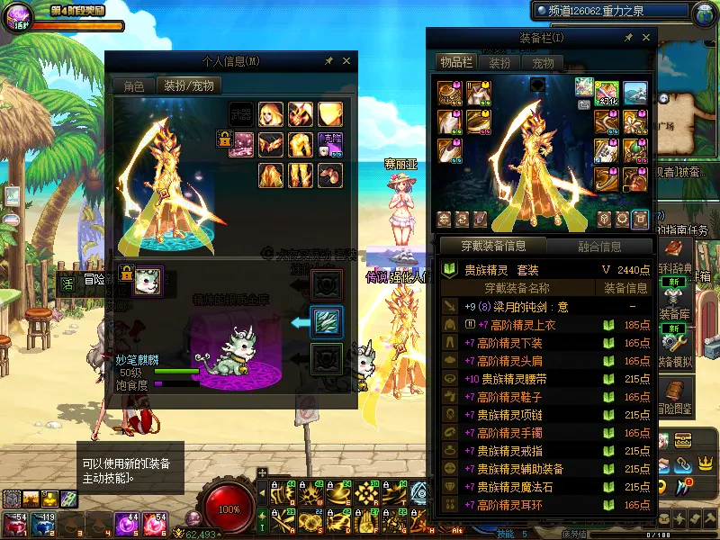 DNFJU37856DNF端游账号详情图8
