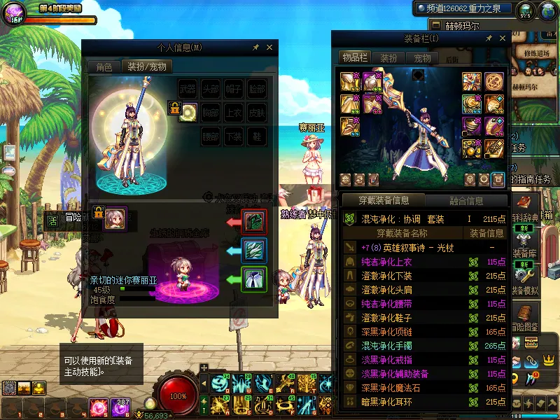 DNFJU37856DNF端游账号详情图10
