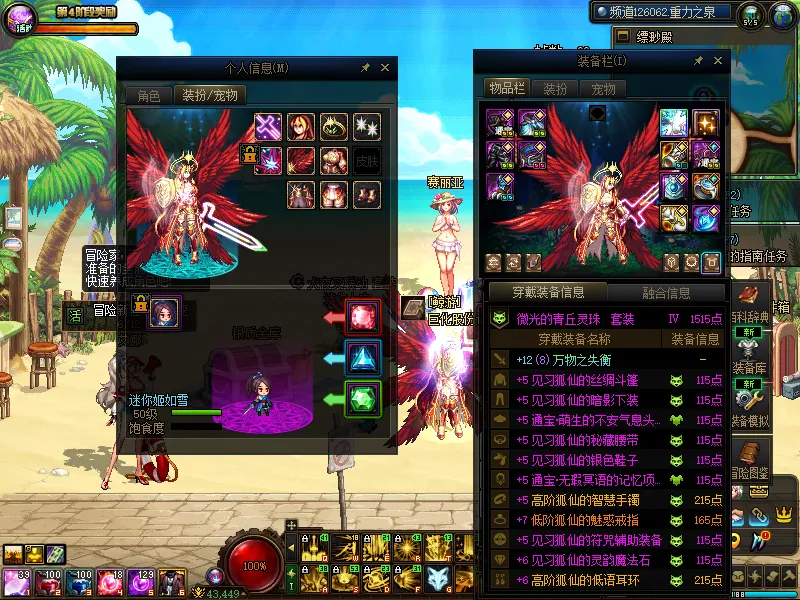 DNFJU37856DNF端游账号详情图14