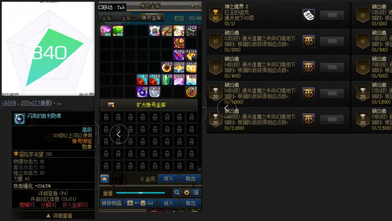 DNFJU37857DNF端游账号详情图3 DNFJU37857DNF端游账号详情图3