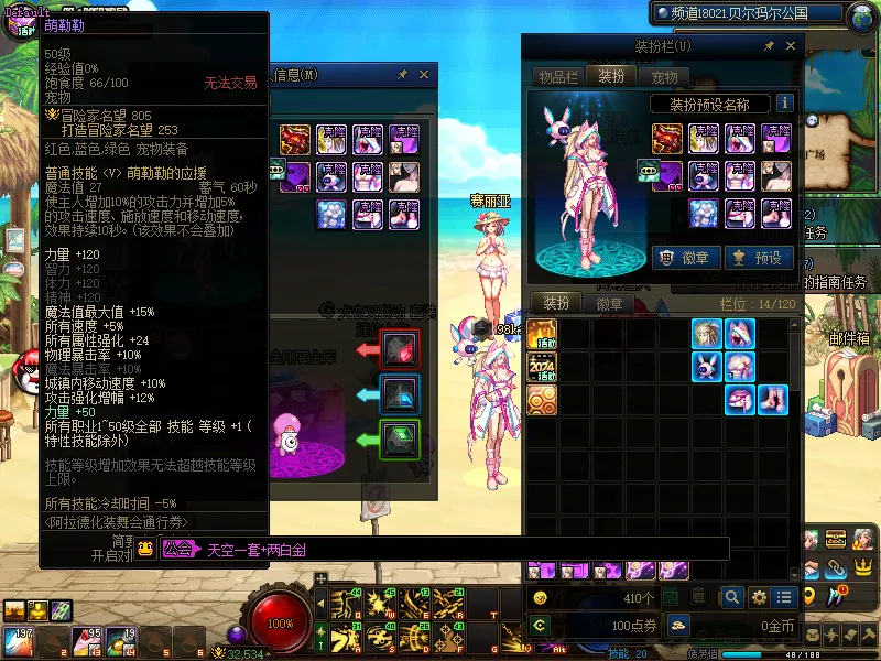 DNFJU37857DNF端游账号详情图5