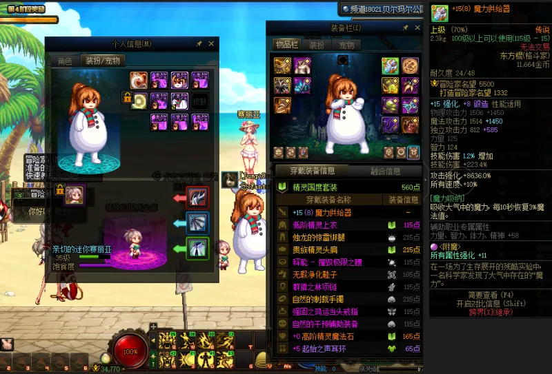 DNFJU37857DNF端游账号详情图6 DNFJU37857DNF端游账号详情图6