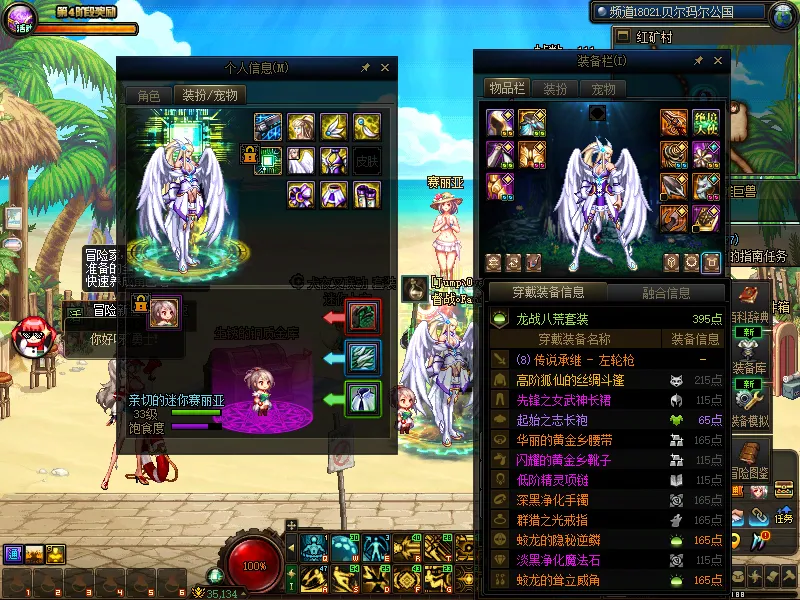 DNFJU37857DNF端游账号详情图7