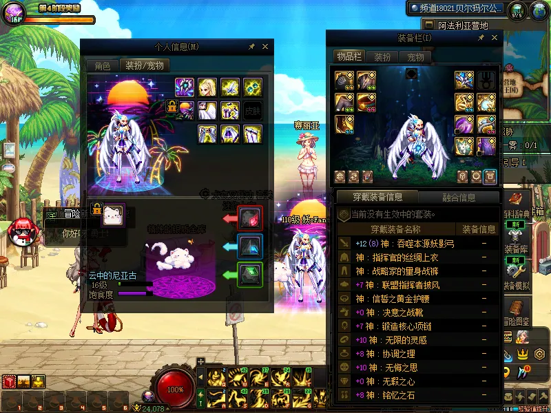 DNFJU37857DNF端游账号详情图12