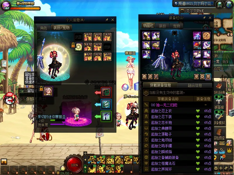DNFJU37857DNF端游账号详情图11