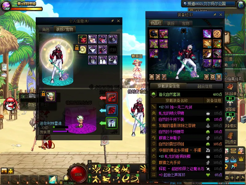 DNFJU37857DNF端游账号详情图8
