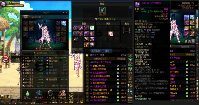 DNFJU37857DNF端游账号详情图4 DNFJU37857DNF端游账号详情图4