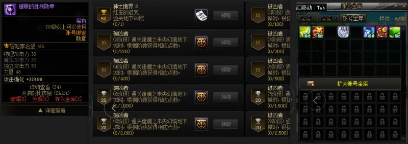 DNFJU37859DNF端游账号详情图2