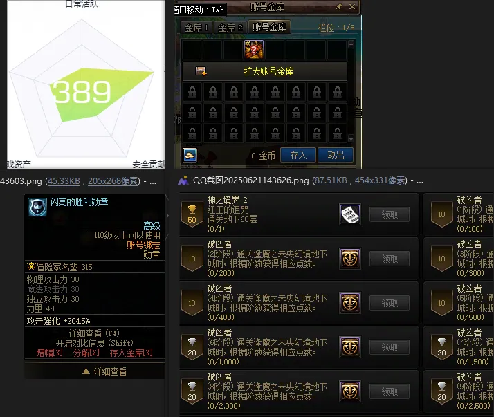 DNFJU37859DNF端游账号详情图12 DNFJU37859DNF端游账号详情图12