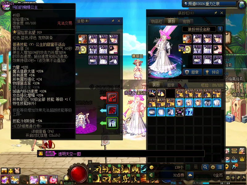 DNFJU37859DNF端游账号详情图4