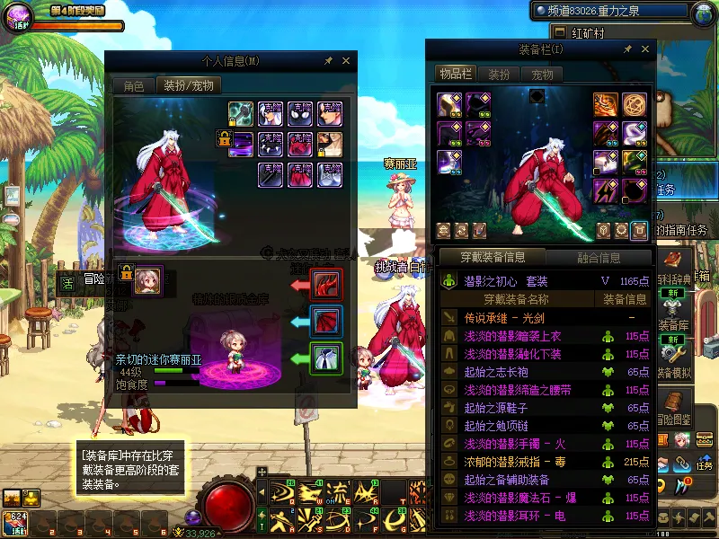 DNFJU37859DNF端游账号详情图7