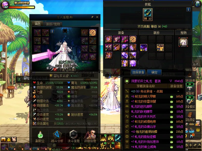 DNFJU37859DNF端游账号详情图3