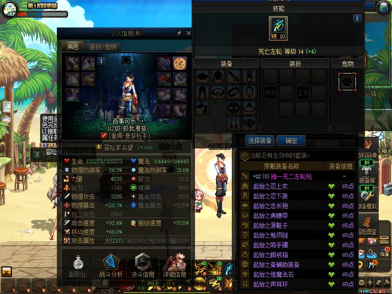 DNFJU37859DNF端游账号详情图13