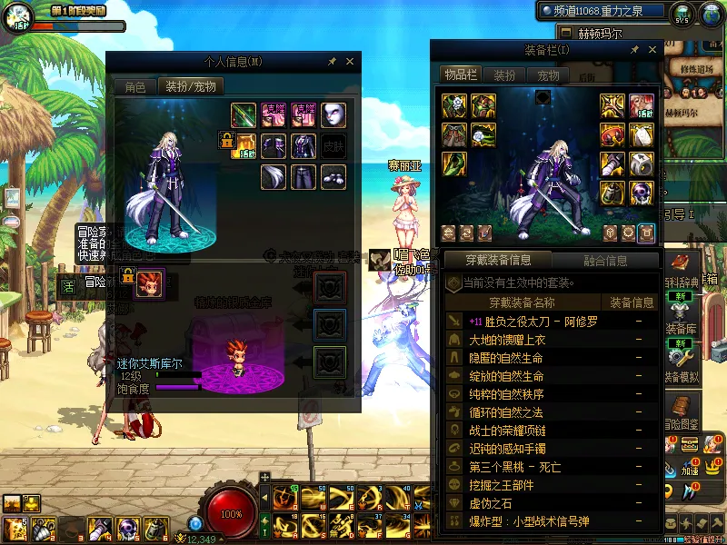 DNFJU37859DNF端游账号详情图10