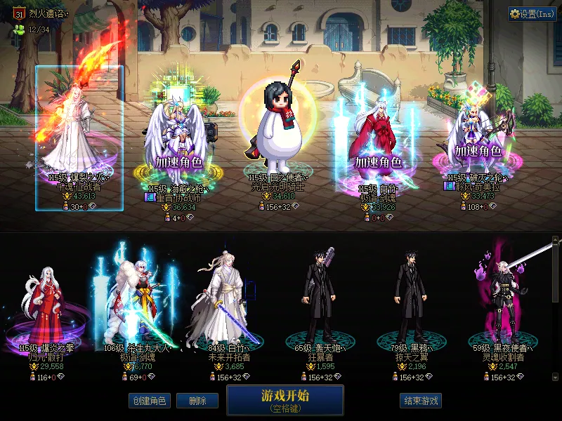 DNFJU37859DNF端游账号详情图1