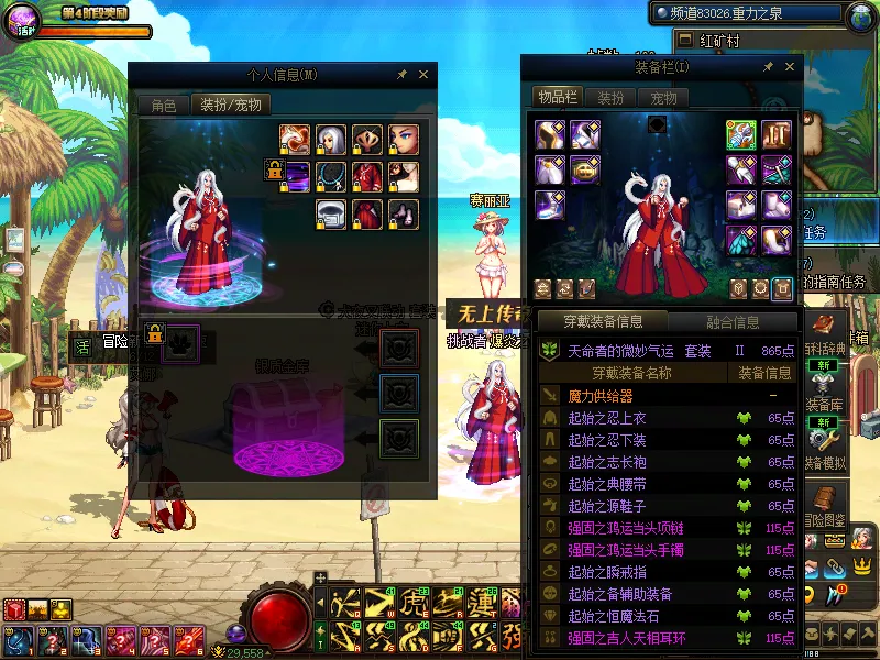 DNFJU37859DNF端游账号详情图9