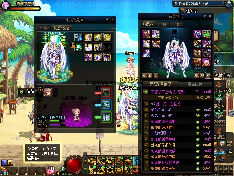 DNFJU37859DNF端游账号详情图5