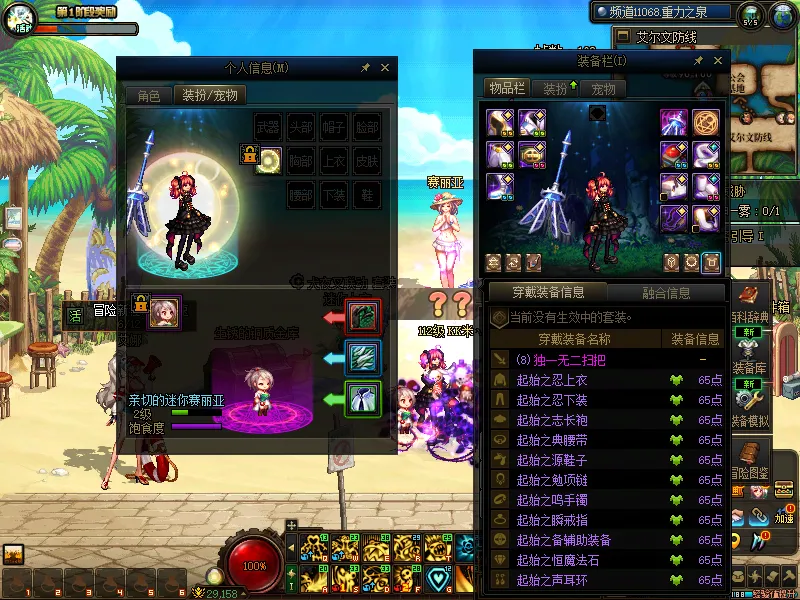 DNFJU37859DNF端游账号详情图15