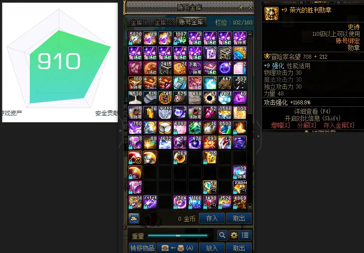 DNFJU37860DNF端游账号详情图3 DNFJU37860DNF端游账号详情图3