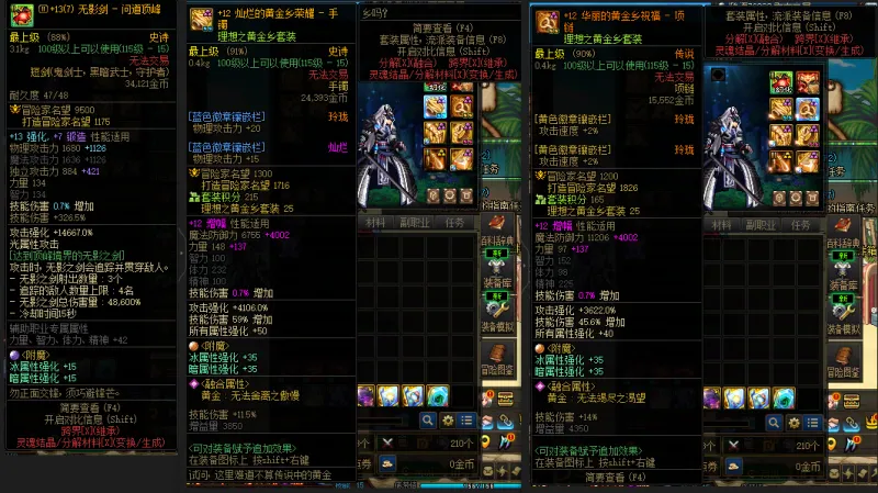 DNFJU37860DNF端游账号详情图6 DNFJU37860DNF端游账号详情图6