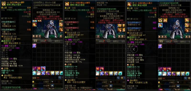 DNFJU37860DNF端游账号详情图9 DNFJU37860DNF端游账号详情图9