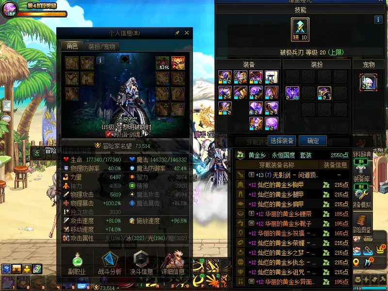 DNFJU37860DNF端游账号详情图4