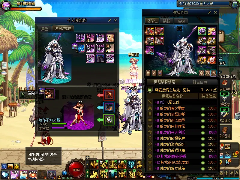 DNFJU37860DNF端游账号详情图12