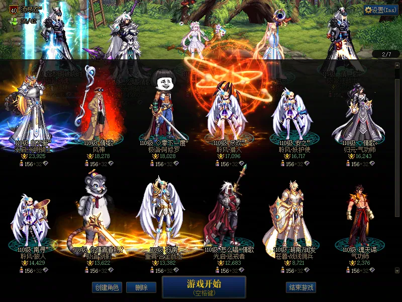DNFJU37860DNF端游账号详情图2