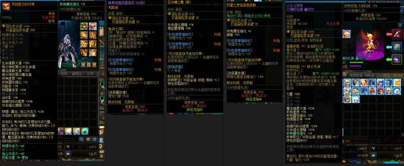 DNFJU37860DNF端游账号详情图10