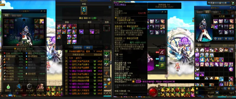DNFJU37860DNF端游账号详情图11 DNFJU37860DNF端游账号详情图11