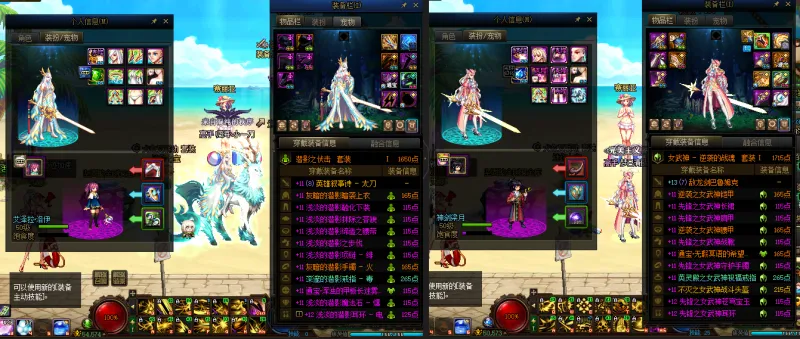 DNFJU37860DNF端游账号详情图14