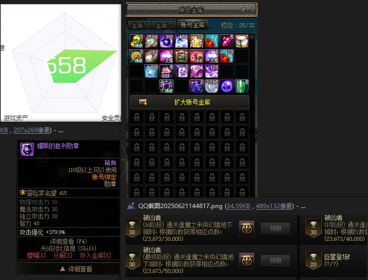 DNFJU37861DNF端游账号详情图3 DNFJU37861DNF端游账号详情图3