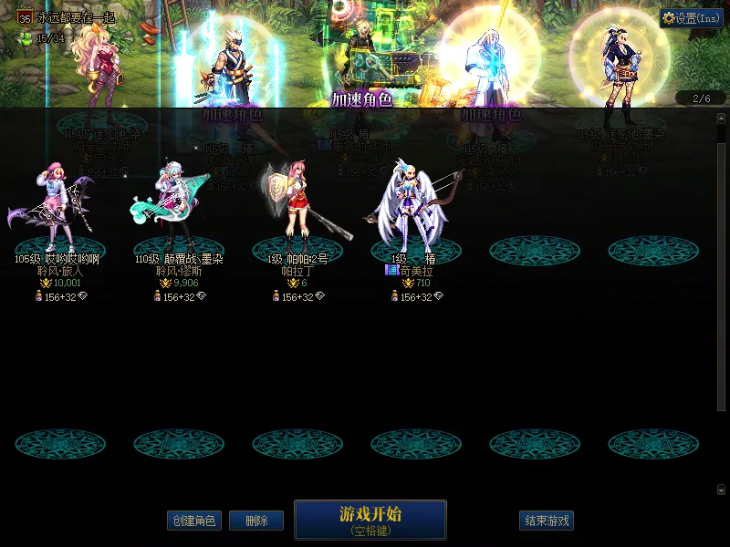 DNFJU37861DNF端游账号详情图2 DNFJU37861DNF端游账号详情图2
