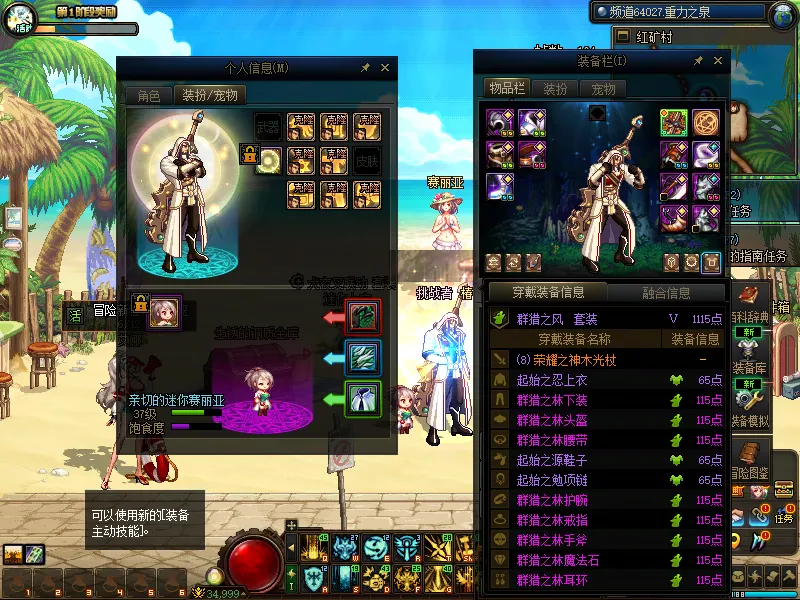 DNFJU37861DNF端游账号详情图7