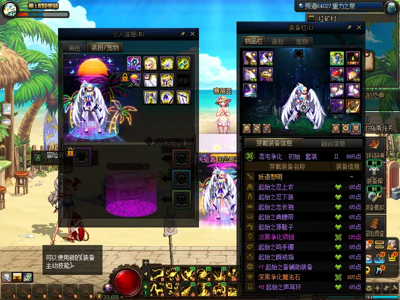 DNFJU37861DNF端游账号详情图9