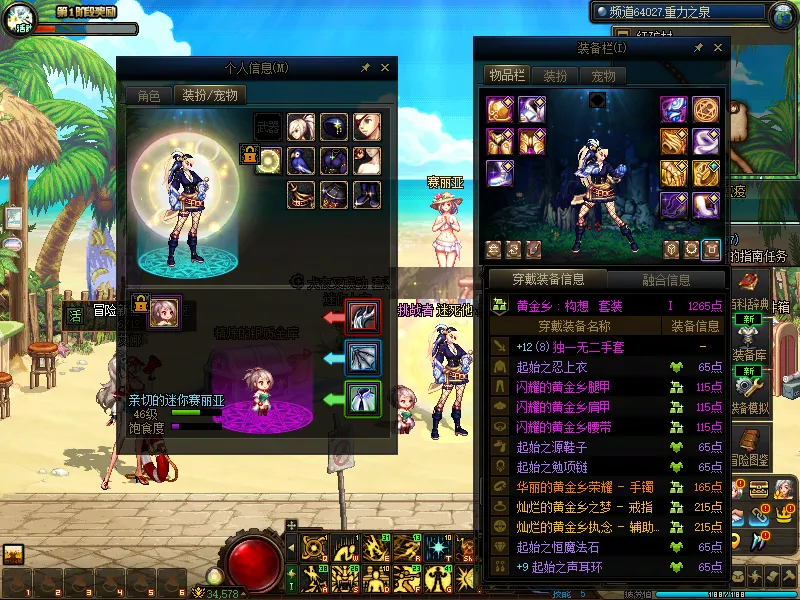 DNFJU37861DNF端游账号详情图8 DNFJU37861DNF端游账号详情图8