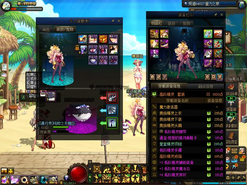 DNFJU37861DNF端游账号详情图4
