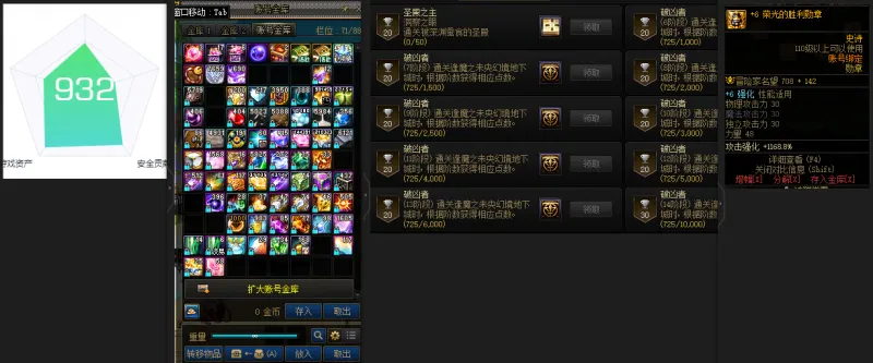 DNFJU37862DNF端游账号详情图3