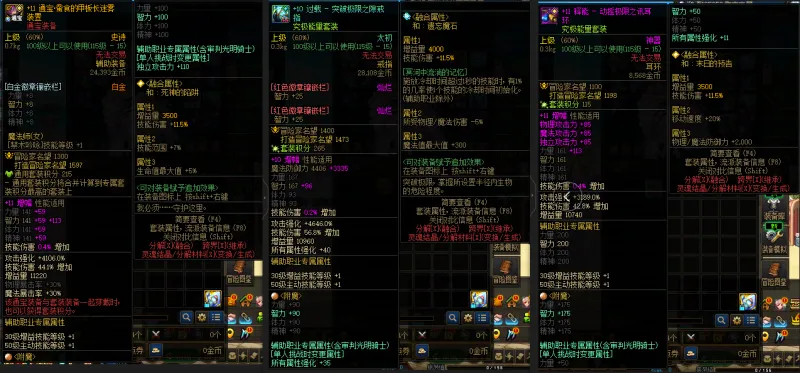 DNFJU37862DNF端游账号详情图7