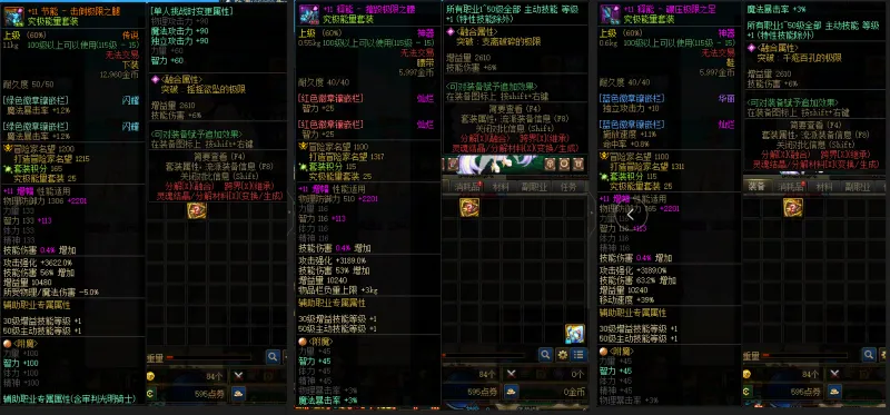 DNFJU37862DNF端游账号详情图9